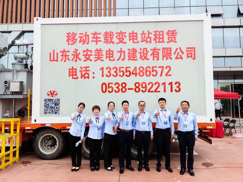 山東永安美參展2021中國(guó)（雄安）智能電網(wǎng)裝備展覽會(huì)