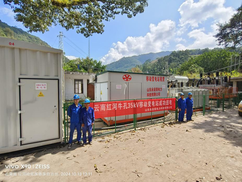 中國(guó)南方電網(wǎng)云南紅河?？?5kV撬裝式變電站