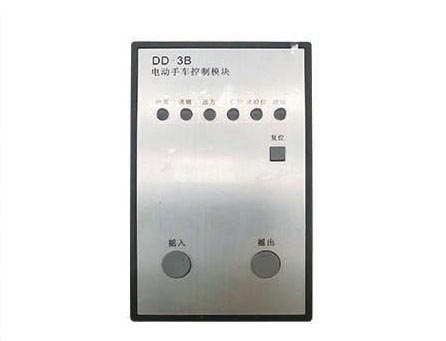 電動手車控制模塊